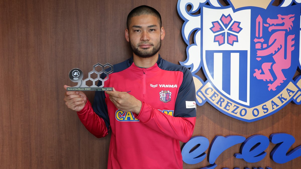 明治安田Jリーグ百年構想リーグ 月間ベストセーブ賞🛡️ 【4月度】 🏆 明治安田J1百年構想リーグ ⚔️ WESTグループ 第10節 🆚 G大阪 vs C大阪 🛡️ 中村航輔 選手(セレッソ大阪) 受賞コメント・総評⏬ #Jリーグ