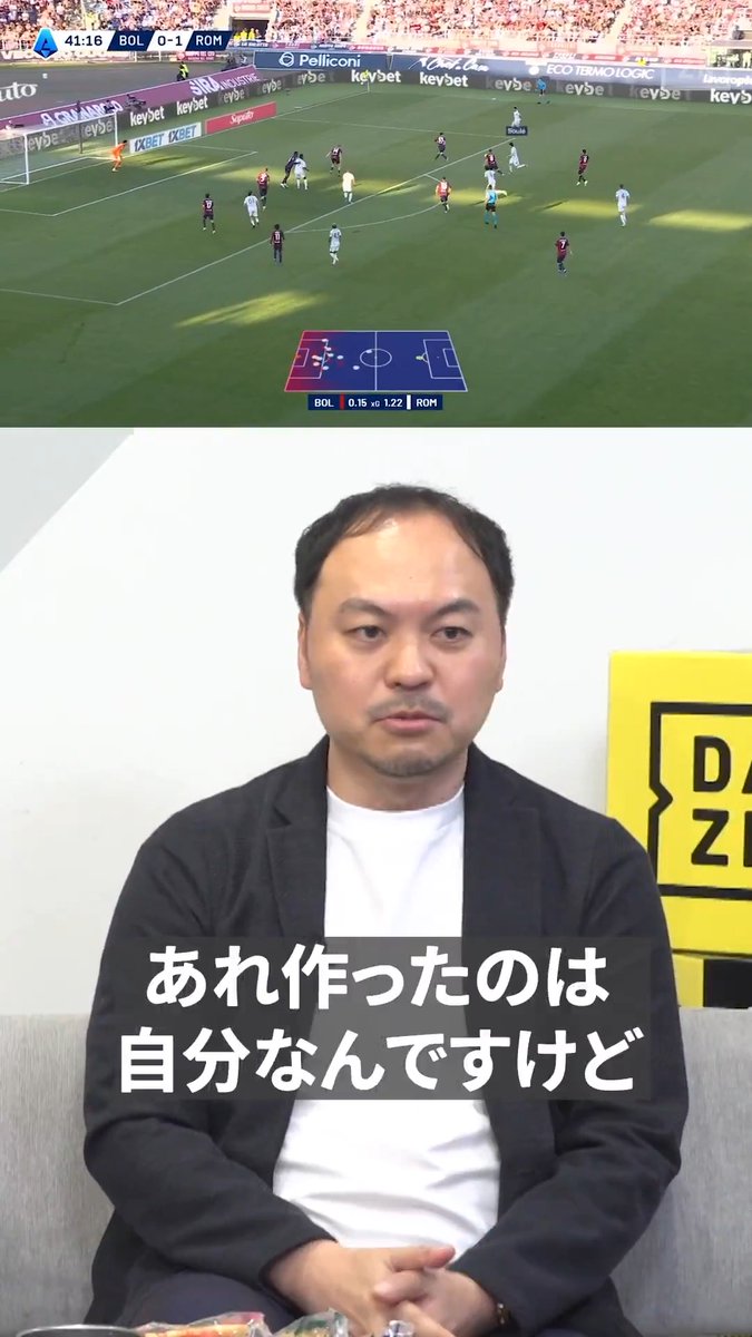 ＼\ 実はあれ作ったの自分です /／ 杉崎健さんの口から飛び出したとんでも話😮 今、Jリーグで大活躍のデータの開発者だった！ 番組は見逃し配信中📺 次回5月22日(金)の無料配信もお楽しみに！ 📺ふっかる 📱#DAZN で配信中 #ふっかる #だったらDAZN 森脇良太 @ポジティブエナジャイザー Ken Sugizaki (杉崎健) / Football Analyst 中川 絵美里