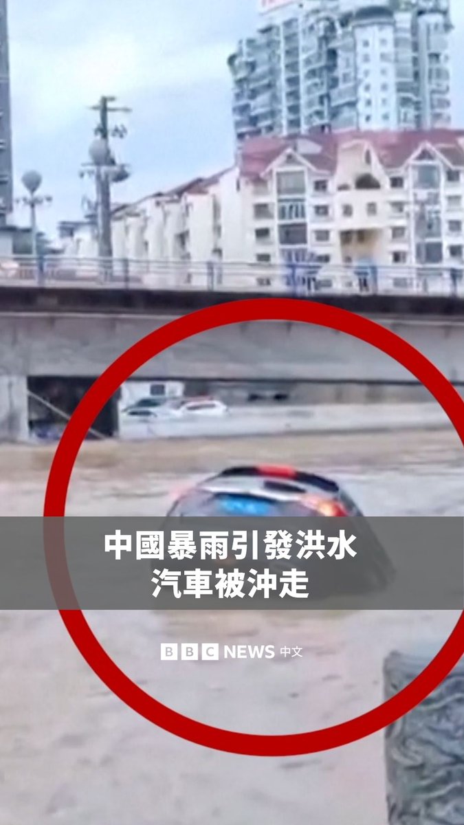 中国贵州省都匀市暴雨引发洪水,导致剑江泛滥,多辆汽车遭水淹没。有目击者拍下画面,显示一辆汽车被洪水冲走。当局表示,中国南部与中部多地洪灾已造成至少10人死亡。