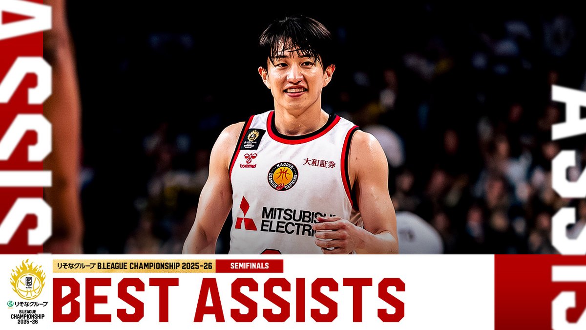 💫BEST ASSISTS💫 りそなグループ B.LEAGUE SEMIFINALS 2025-26のナイスアシストをまとめました! #Bリーグ #りそなグループ #Bリーグチャンピオンシップ