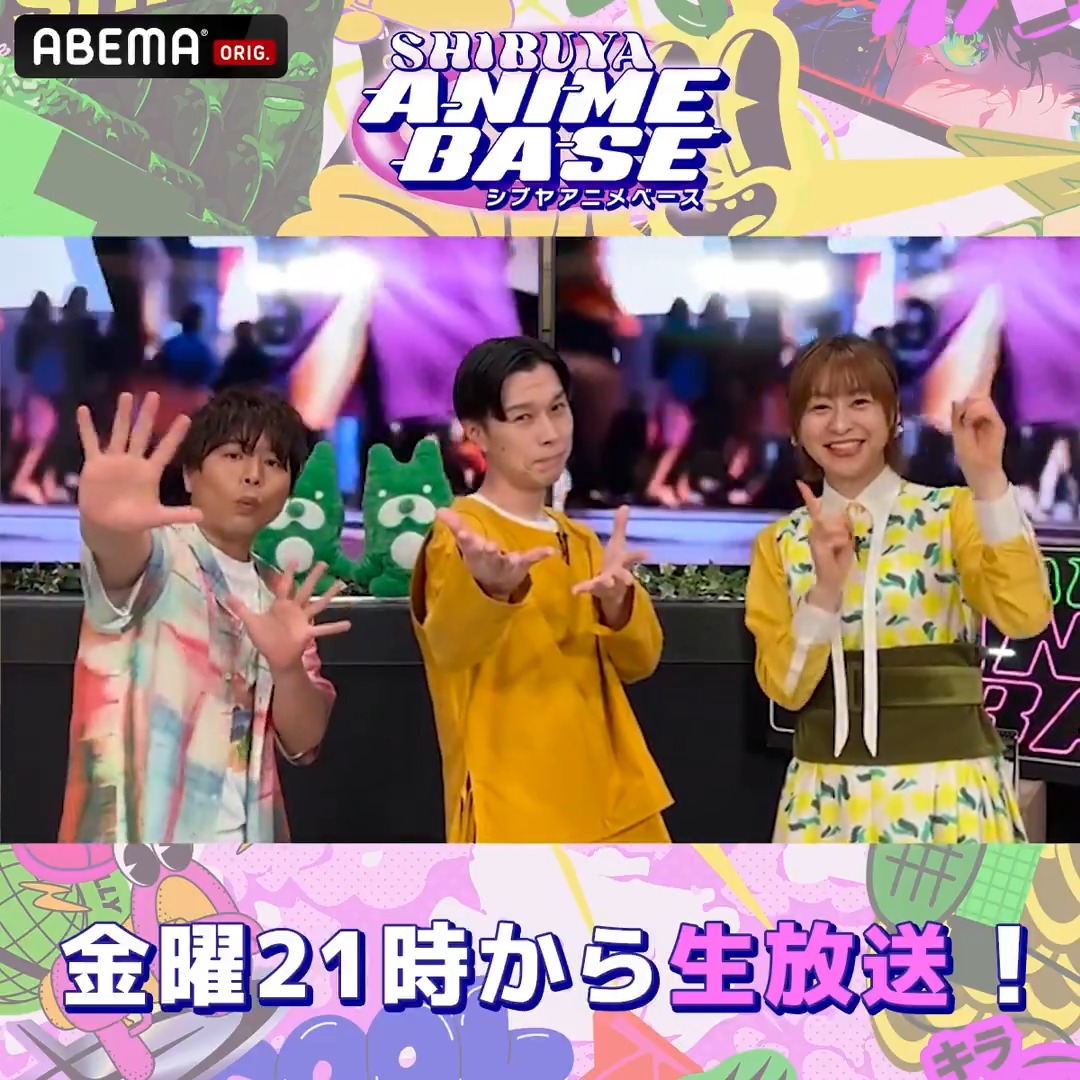 ／ 金曜夜は #シブアニ ゲストは #中林新夏 さん &amp; #金元寿子 さん ＼ ☑️話題の春アニメを大特集🔥 ✨#淡島百景 🔍#アニメ鑑定士仮 中林さん＆金元さんが魅力や裏話を語り尽くす!! ☑️新章「ワンダーボヤージュ」突入‼️ #アニポケ 特集も👀 📺5月22日21時〜 リアタイ推奨✨