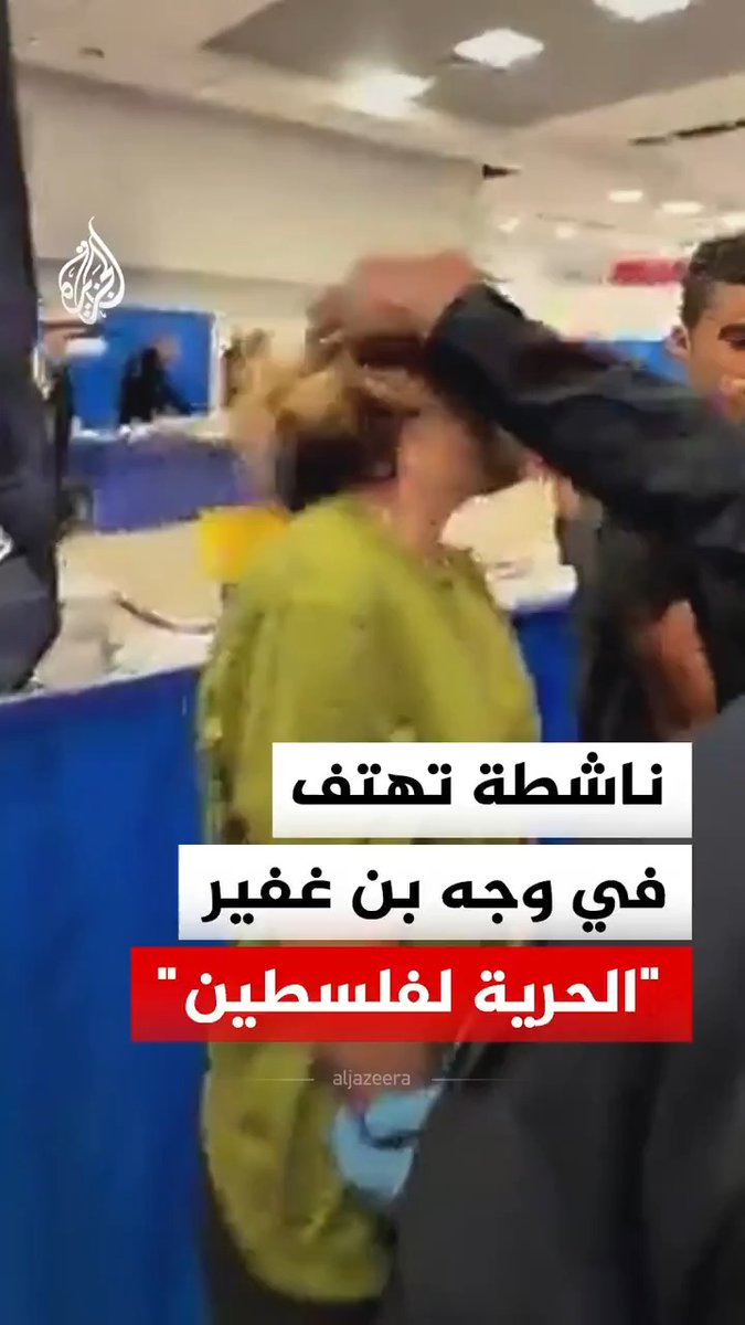 ناشطة من أسطول الصمود العالمي معتقلة لدى إسرائيل تهتف في وجه وزير الأمن القومي إيتمار بن غفير "الحرية لفلسطين" #فيديو