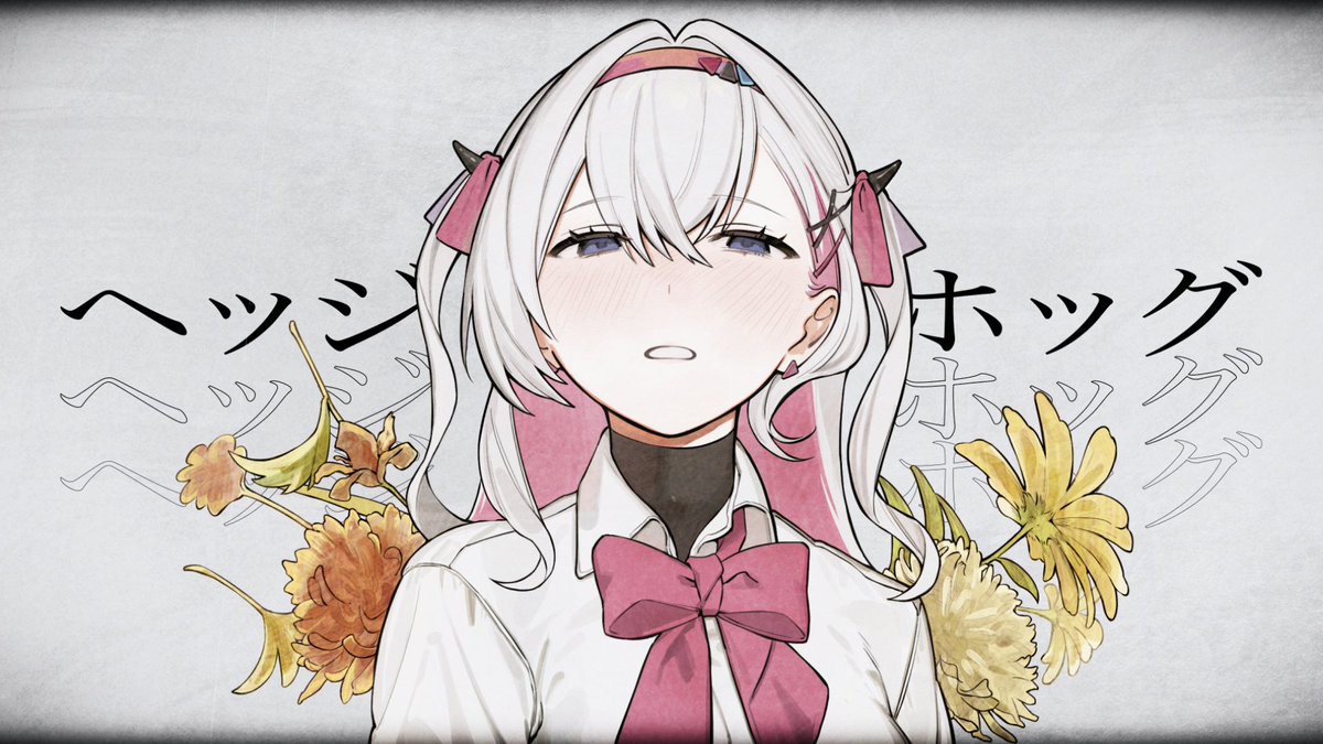 『ヘッジホッグ』 Covered by 結目ユイ💐 🦔Original:Noz 🎶Remix:ryo-shun