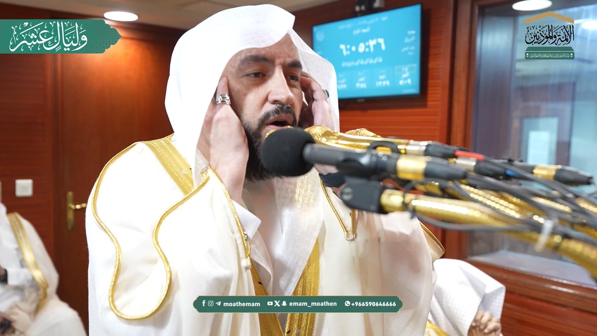 الله أكبر، الله أكبر، لا إله إلا الله.. الله أكبر، الله أكبر، ولله الحمد.. التكبيرات بصوت مؤذن المسجد الحرام الشيخ #أحمد_خوجة -حفظه الله-. #عشر_ذي_الحجة #وليال_عشر #وكبره_تكبيرا