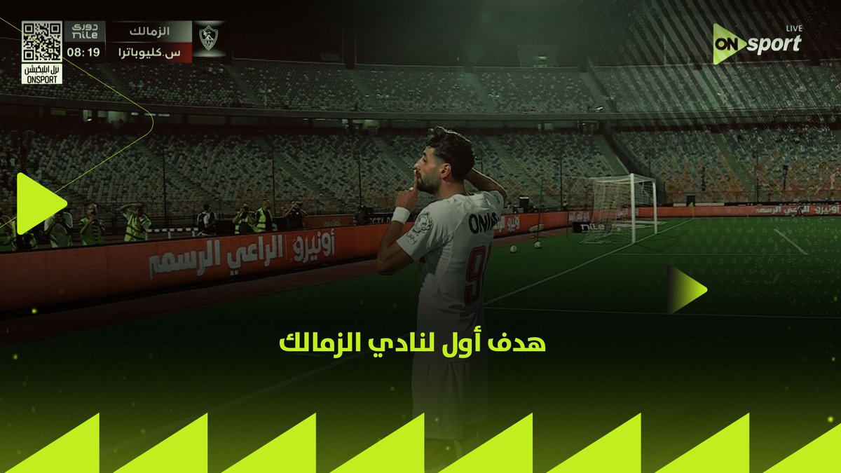 عدي الدباغ يقربها من ميت عقبة 🏹.. بعد ضغط على سعد سمير الفدائي يحرز هدف التقدم للزمالك في مرمى سيراميكا كليوبترا