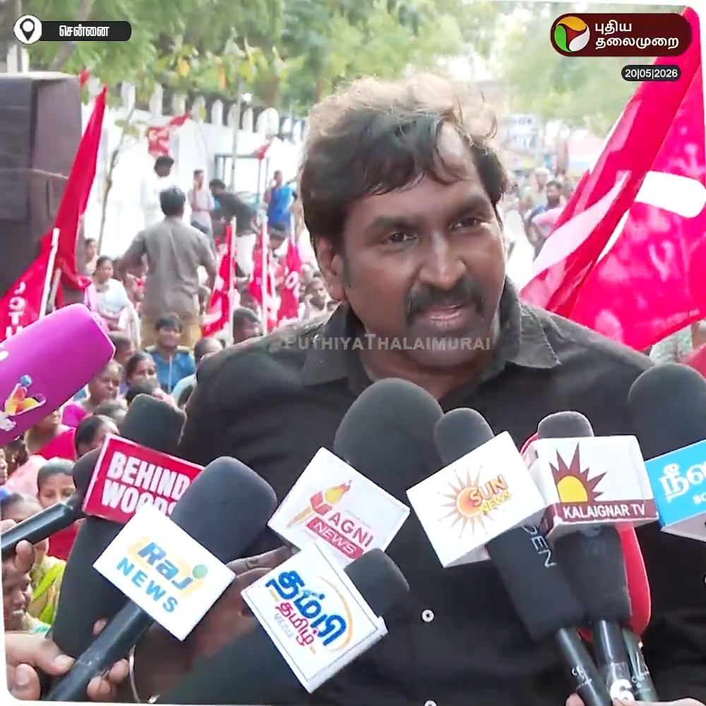 "தூய்மைப் பணியாளர்களுக்கு பணி நிரந்தரம் வேண்டும்.." கொந்தளித்த போராட்டக்குழு #SanitaryWorkers | #Protest | #Chennai | #TVK | #CMVijay