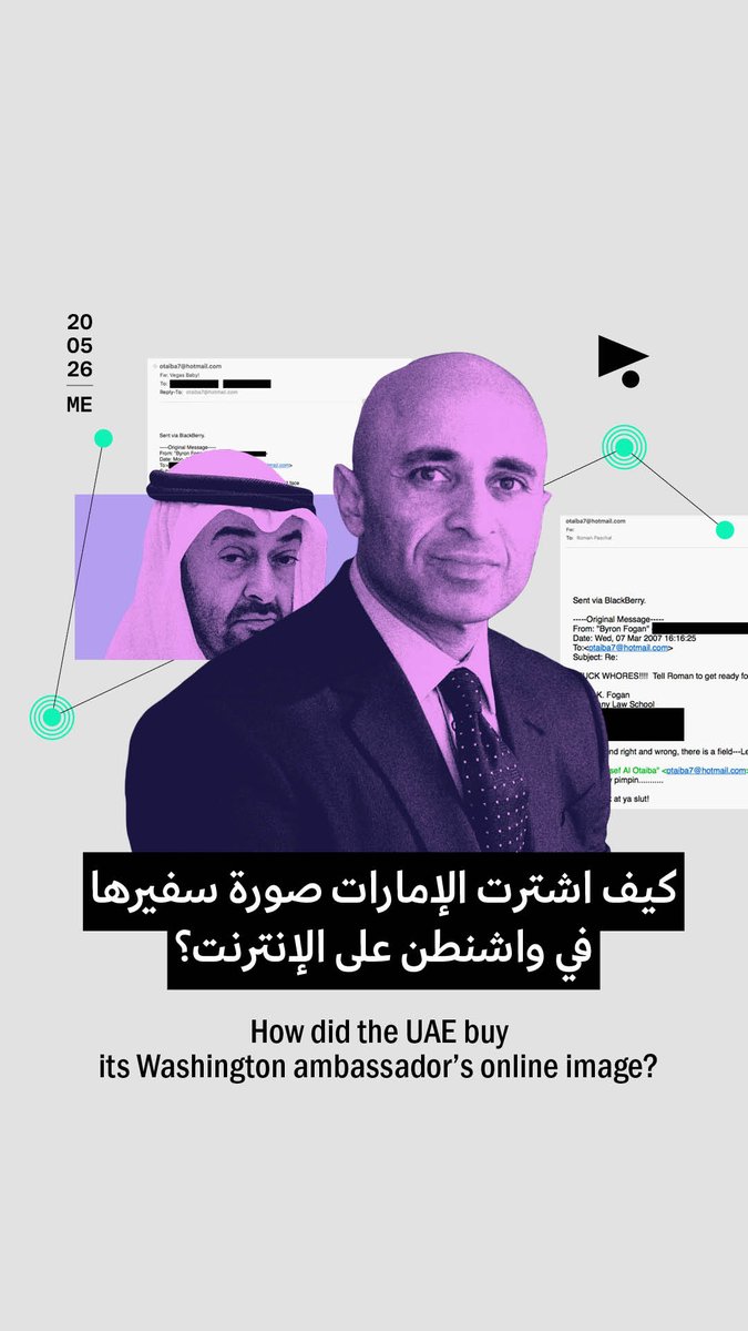 كشف تحقيق نشرته صحيفة «نيويورك تايمز» في 17 أيار الحالي عن حملة دفعت فيها الإمارات أكثر من 6 ملايين دولار لشركة أميركية تُدعى Terakeet، متخصّصة بـ«إدارة سمعة» المتعاقدين معها، وذلك بهدف تحسين صورة سفيرها في واشنطن يوسف العتيبة ودفن تقرير ربط اسمه بأوساط مرتبطة بشبكات الاتجار بالجنس والبشر. يُعدّ العتيبة واحد من أبرز وجوه النفوذ الإماراتي ومن أكثرها إثارةً للجدل.