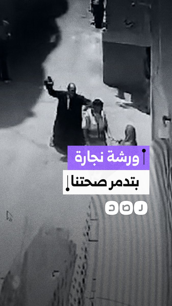 استغاثة أسرة بقرية العراقي بالشرقية من بلطجة "ورشة نجارة"