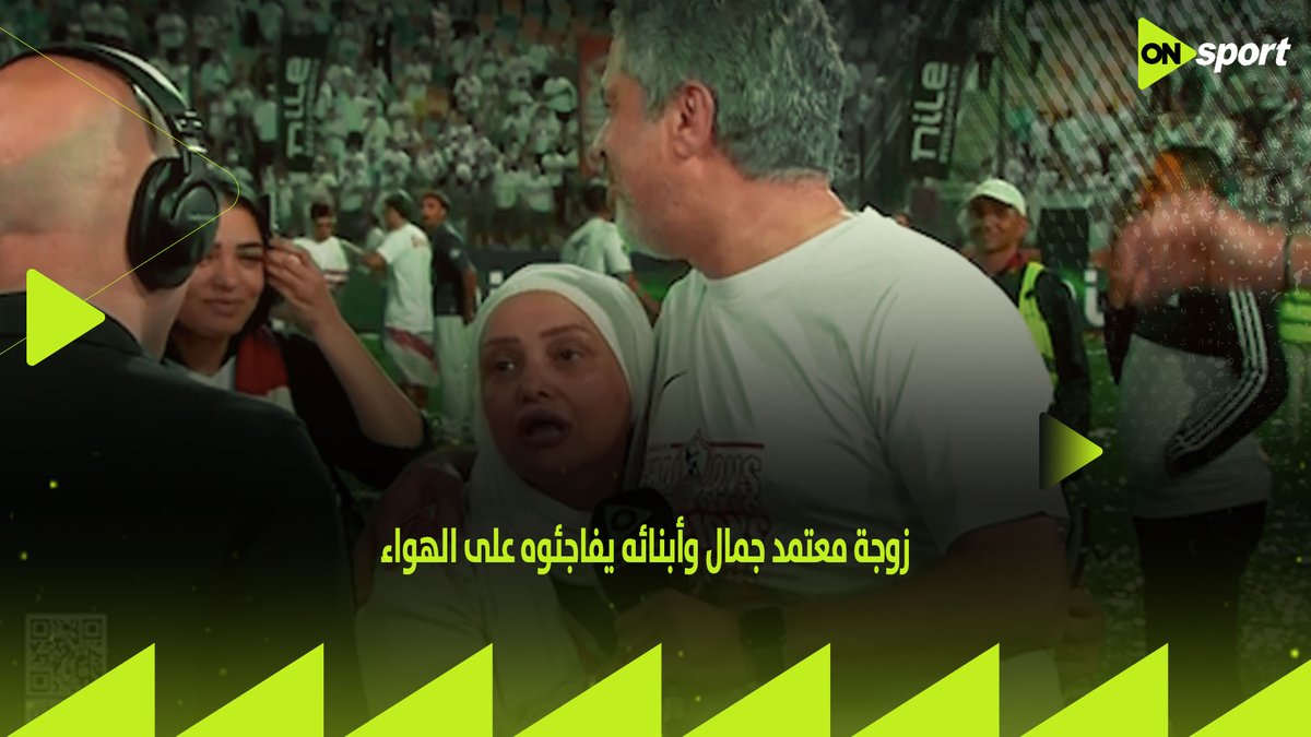 "مكنش بينام".. زوجة معتمد جمال وأبنائه يفاجئوه على الهواء 🏹