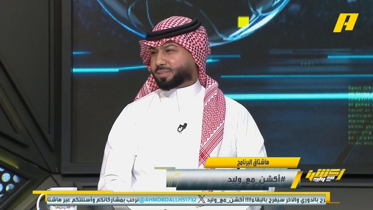 #وليد_الفراج: تصير ولا ما تصير ؟ فيصل زيد: صعبة أنها تصير .. لكن لو صارت سيكون دوري أوت علي لاجامي .. لو تعادل أو خسر النصر سيكون هذا عمل في نفسه ذلك #النصر_ضمك مجاناً على MBC شاهد برنامج أكشن مع وليد يوميًا الساعة 11:30مساءً بتوقيت السعودية على MBC Action