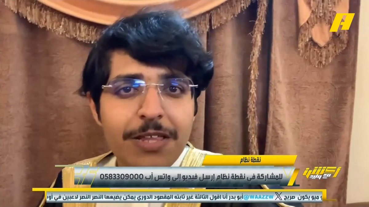 عبر نقطة نظام .. مشاهد: أتابعك يا أبو بدر منذ أن كنت في ثاني ابتدائي واليوم تخرجت من الجامعة #النصر_ضمك مجاناً على MBC شاهد برنامج #أكشن_مع_وليد يوميًا الساعة 11:30مساءً بتوقيت السعودية على MBC Action