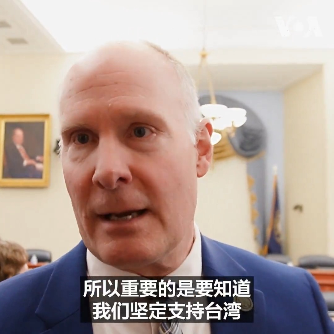在美中峰会后，多位美国国会共和党议员纷纷重申国会对台湾的坚定支持，并强调美国对台湾的政策没有改变。还有议员表示，国会支持提供台湾防卫能力来维护台湾的民主制度，“确保台湾不会变成香港那样”。 详细报道：