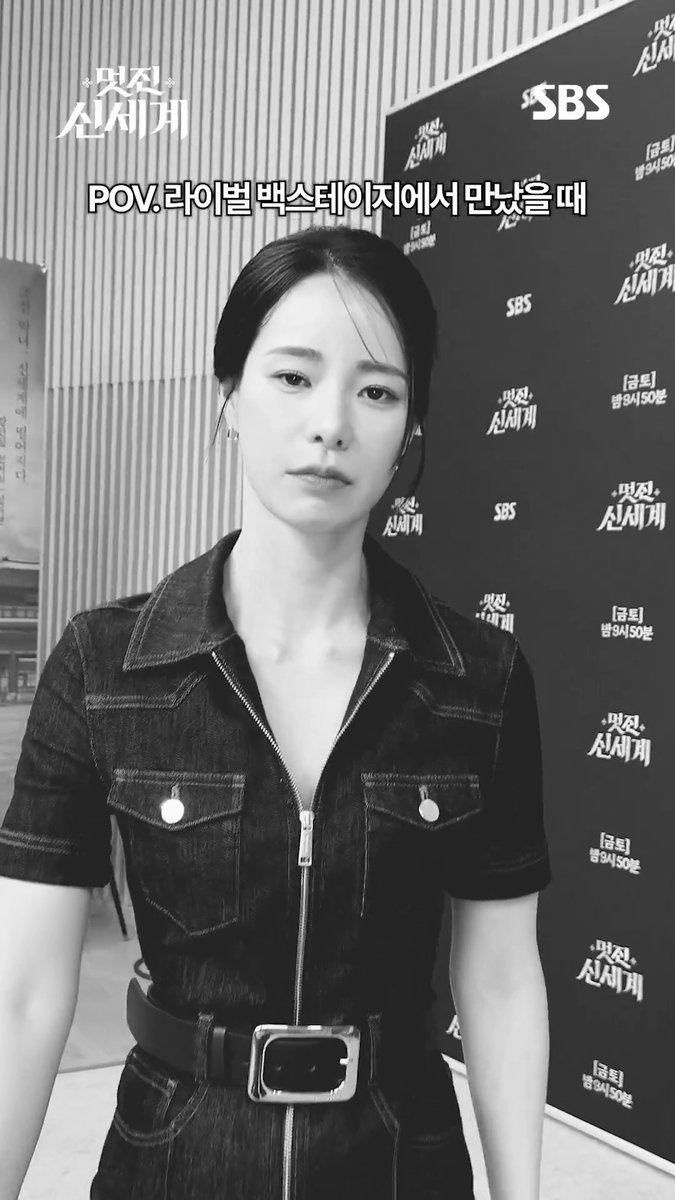 우리 꽤나 루드 해요 SBS 금토드라마 <멋진 신세계> ☞ [금,토] 밤 9시 50분 #SBS금토드라마 #멋진신세계 #MyRoyalNemesis #임지연 #허남준