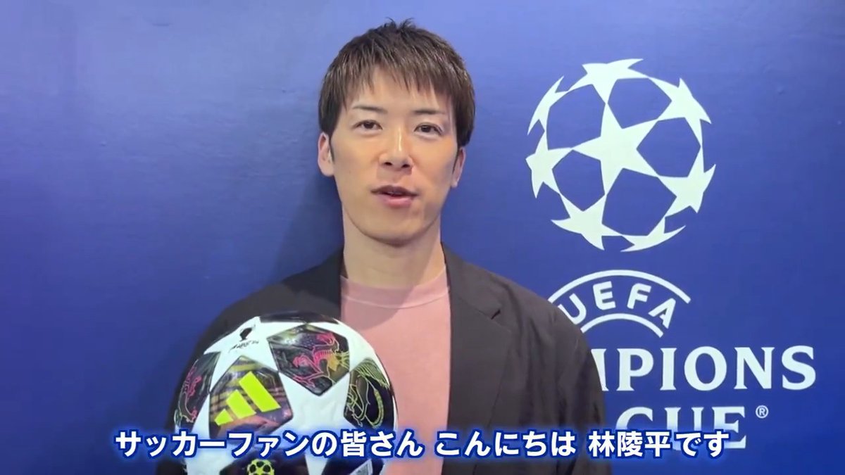 ◢◤ UEFAチャンピオンズリーグ2025-26 決勝 ライブビューイング実施🎉 ◥◣ イオンシネマ板橋では林陵平氏・柿谷曜一朗氏による生実況・解説を実施🔥 また全国のイオンシネマではこの模様をお楽しみいただけます！ 王者決定の瞬間を体感せよ⚽ 詳しくは公式サイトをチェック！