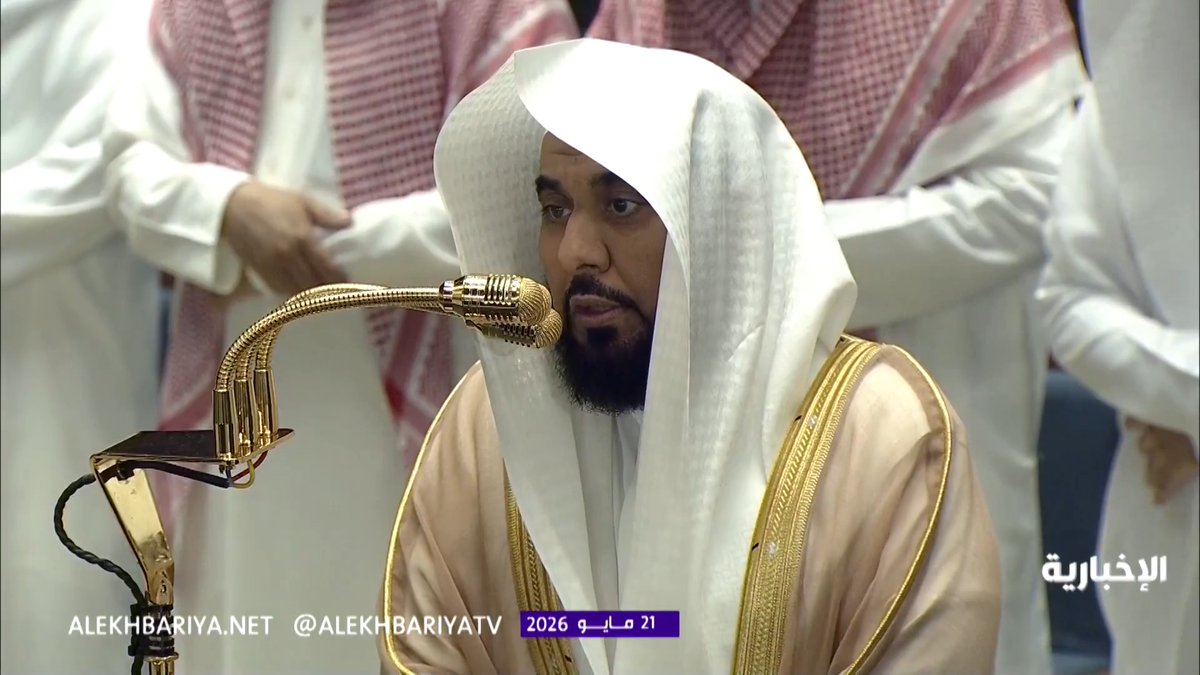 "وتخشى الناس والله أحق أن تخشاه".. تلاوة تعيد للقلب معنى الخشية من الله بآيات من سورة الأحزاب بصوت الشيخ عبد الله الجهني خلال صلاة الفجر في المسجد الحرام