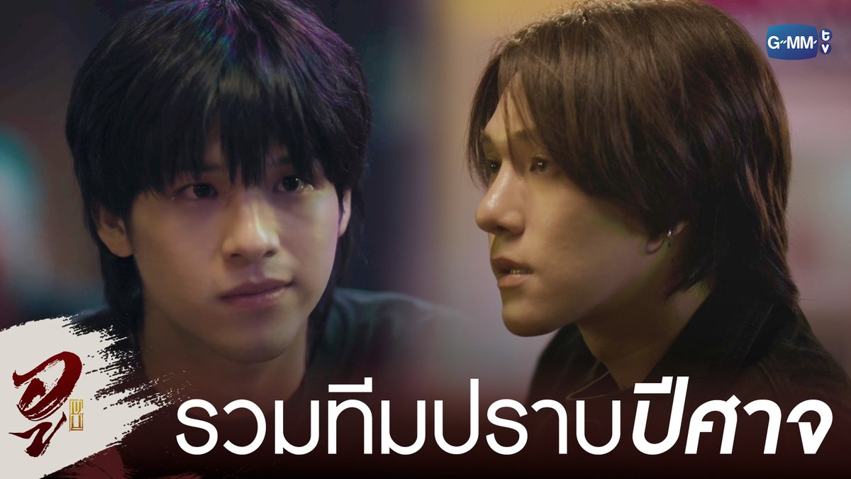 อยากให้วงการบันเทิงไทย เอาความสามารถของนักแสดงที่มีมาต่อยอดให้ได้แบบนี้เยอะๆ ใครพูดจีนได้ ใครเล่นดนตรีได้ ก็แคสมาให้ตรงบท มันจึ้งมากก แล้วทำออกมามันมีพลังอ่ะ ขนลุกสุดๆ #WUTheSeriesEP3