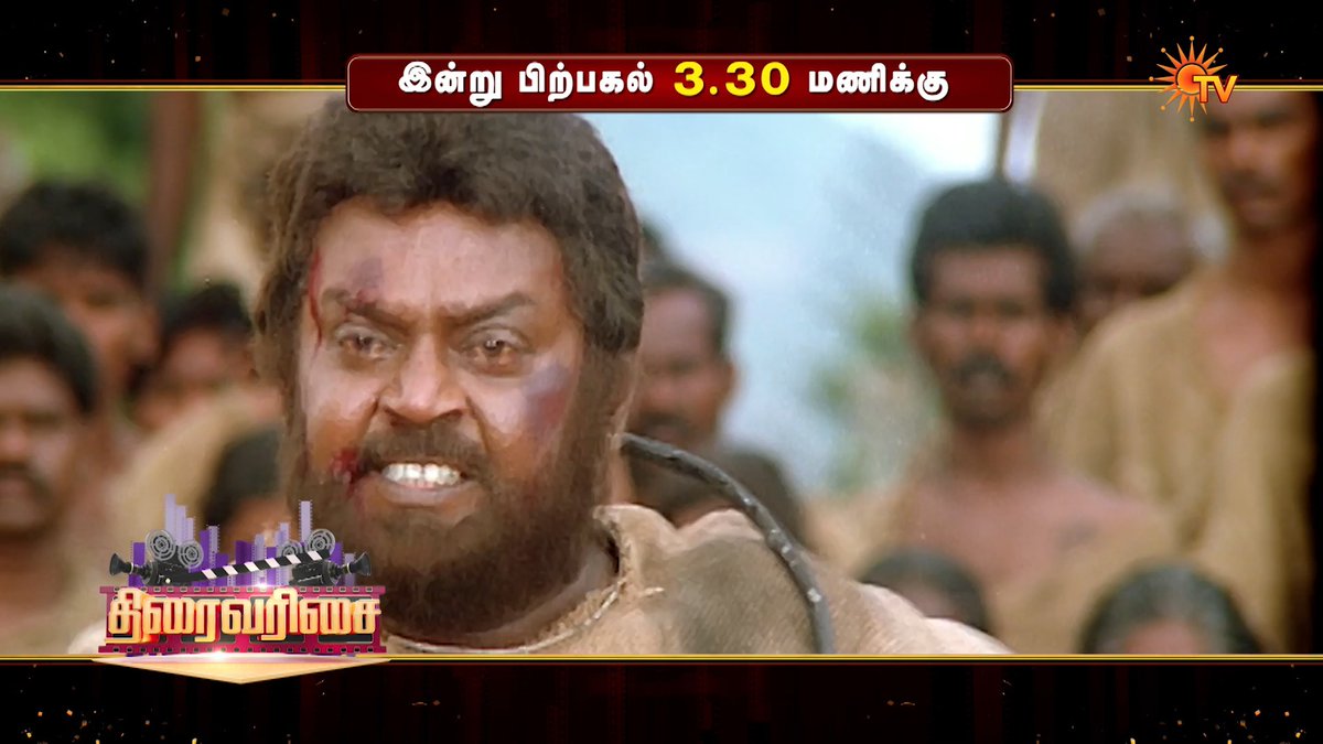 Suriya X Vijayakanth = 🔥 PERIYANNA | TODAY | 3:30 PM #SunTV #Periyanna #CaptainVijayakanth #Suriya