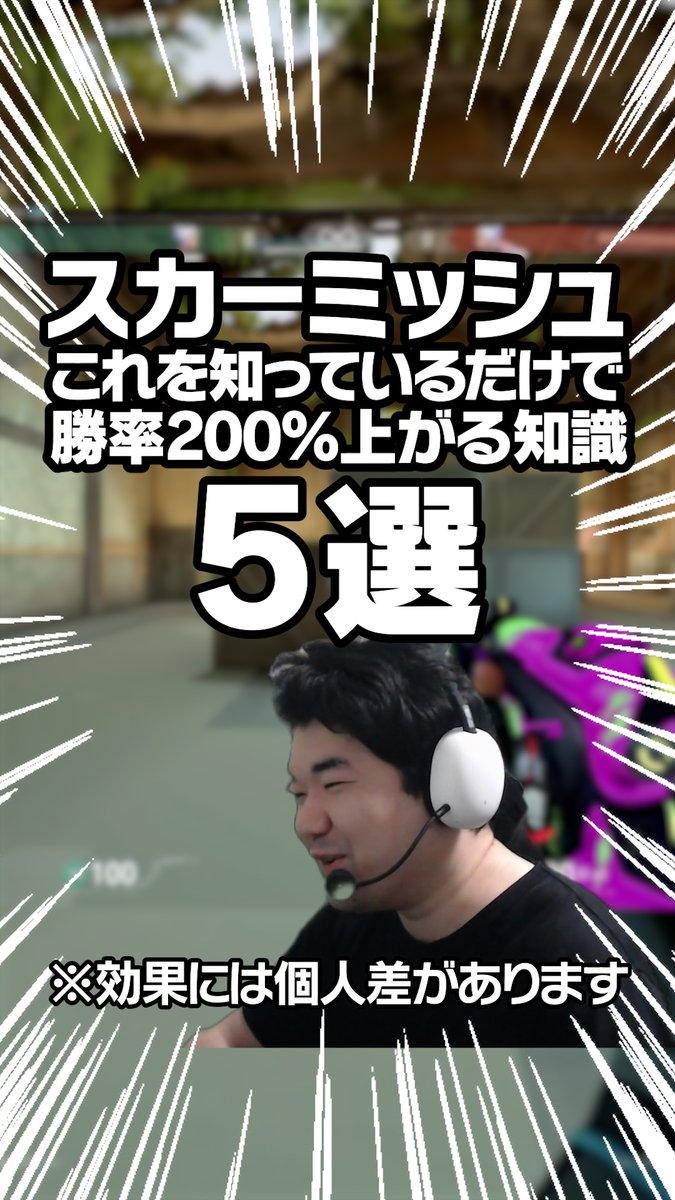 JUNiOR直伝!スカーミッシュ2v2の勝率が上がる豆知識💡 #VALORANT