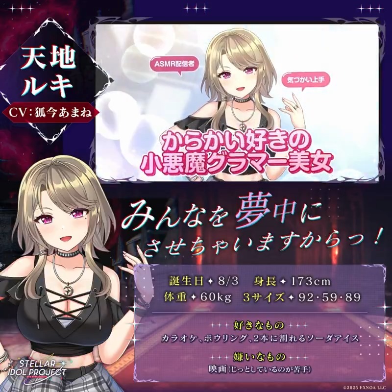 ◤アーティストコラボおさらい◢ EclipseVoice 「Syzygy Protocol」MV公開中🌹 🎤歌唱 大音師あやな（CV：#小波すず） 天地ミカ（CV：#山吹うらら） 天地ルキ（CV：#狐今あまね） 作詞・作曲・編曲：#月蝕會議 #ステラP