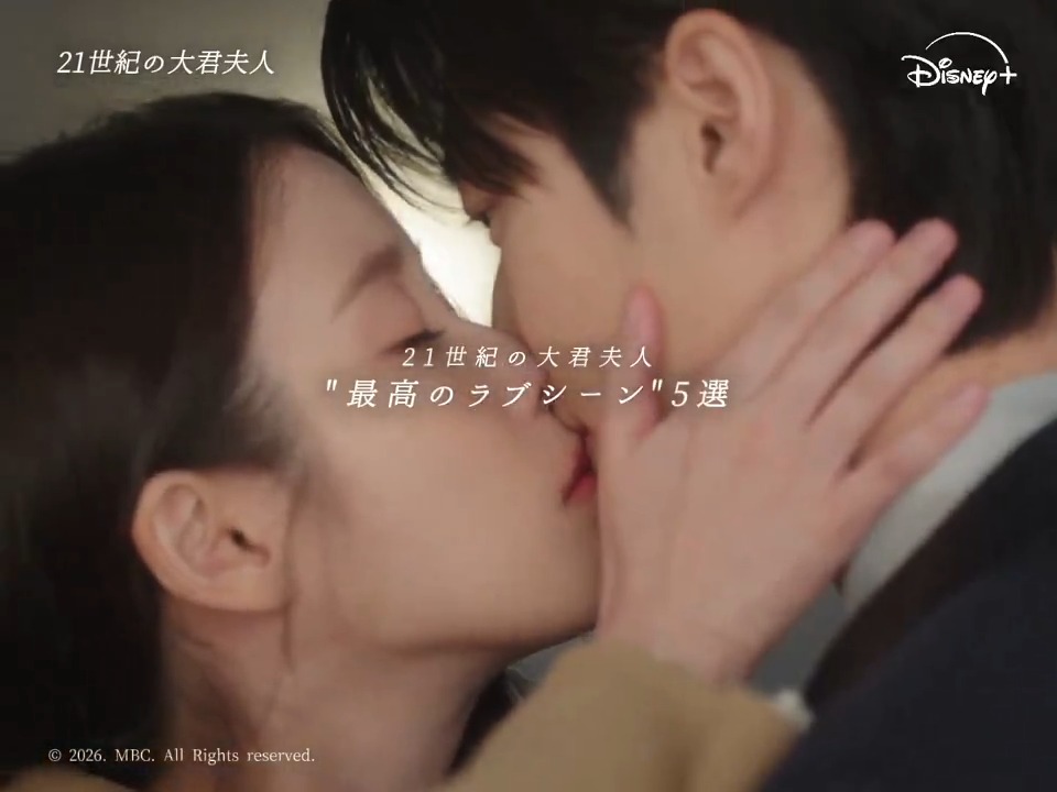 ＼眼福すぎる✨／ 『#21世紀の大君夫人』𝑲𝒊𝒔𝒔シーンまとめ ヒジュ（#IU）＆イアン大君（#ビョンウソク） 2人の甘い時間をおすそ分け🎁 キュンとしたら＜いいね❤️＞ 1番好きなシーンは引用で✍ 契約から始まった2人の恋を #ディズニープラス スターで✅ 全12話独占配信中👑