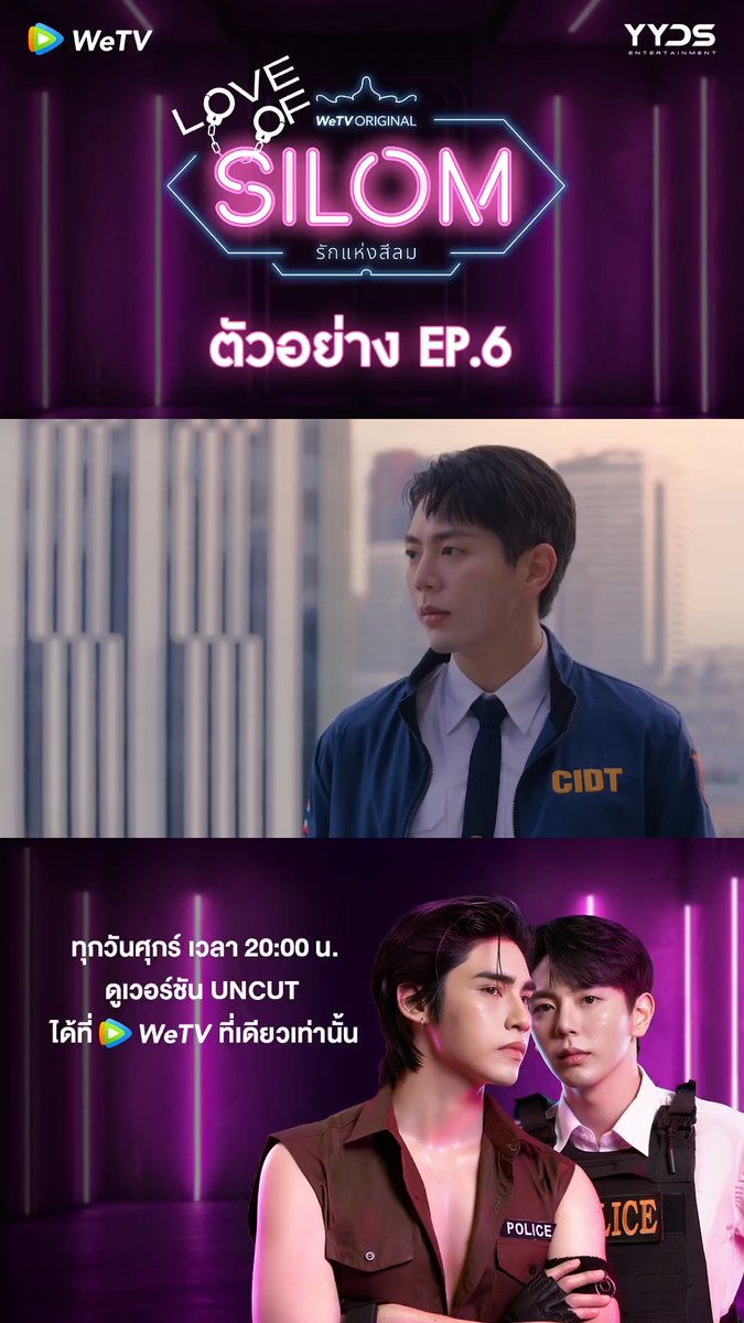 ตัวอย่าง EP.6 | จะทนแบ่งแฟนตัวเองกับคนอื่นได้จริงหรอ ❤️‍🔥: WeTV Original “Love of Silom รักแห่งสีลม" ⏰ : ทุกวันศุกร์ เวลา 20:00 น. | ดูเวอร์ชัน UNCUT ได้ที่ WeTV ที่เดียวเท่านั้น 🚨 : #รักแห่งสีลม #LoveofSilomTheSeries #WeTVth #WeTVOriginal #YYDSent