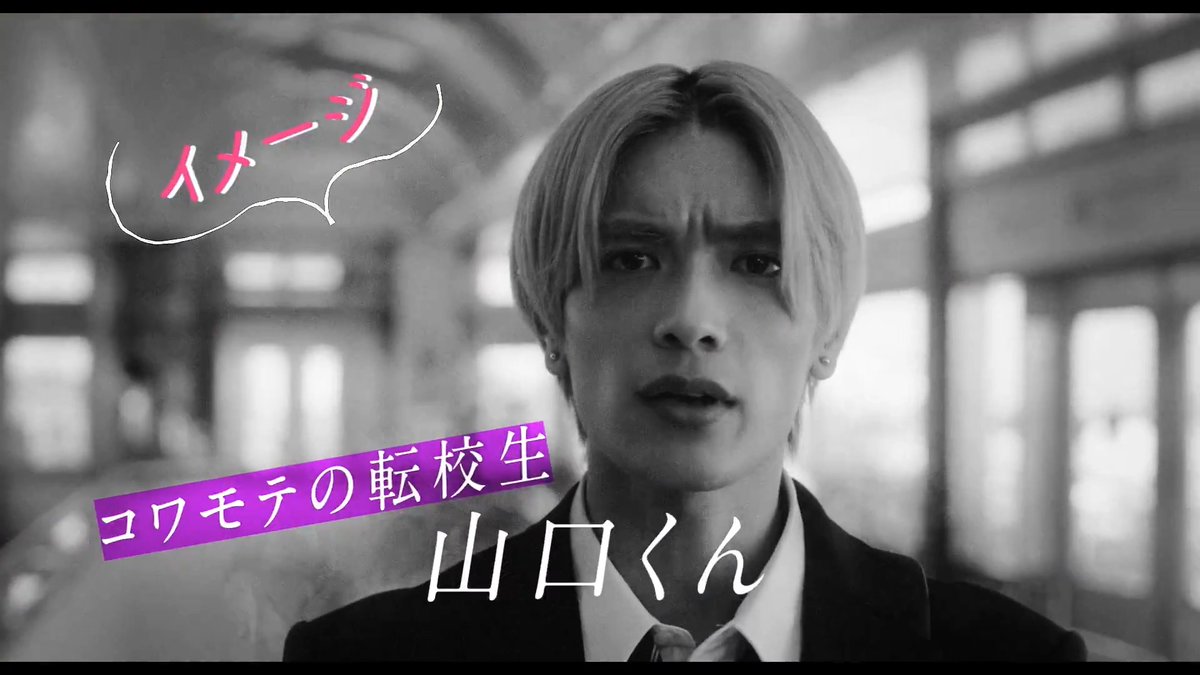 ⋱2️⃣時間限定💗募集スタート ⋰ 映画『#山口くんはワルくない』 6/6開催イベントへ10名様をご招待💖 ❶フォロー ❷#映画山口くん＆#公開記念イベントご招待 で 本作への期待や想いを投稿📲 結果は手動リプで💌 “ワルくない”山口くんが届けば当選💘 ハズレも何か届くかも⁉️ 𝟲.𝟱 𝗳𝗿𝗶 公開