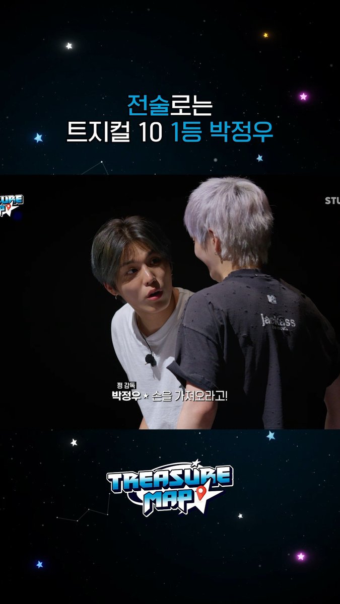 #TREASURE MAP EP.82 | 전술로는 트지컬10 1등 박정우🥇 ▶️ #트레저 #TREASUREMAP #트레저맵 #EP_82 #TEUSICAL10 #트지컬10