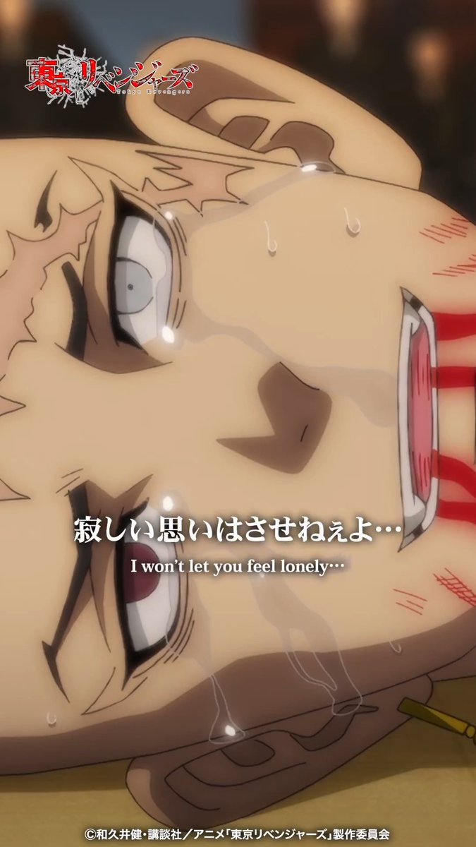 #49『寂しい思いはさせねぇよ…』 #東京リベンジャーズ #東リベ #toman_anime