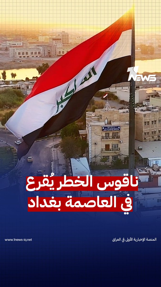 ناقوس الخطر يُقرع في بغداد.. محافظ البنك المركزي: العجز تحوّل إلى أزمة مزمنة تهدد اقتصاد العراق #وان_نيوز #المنصة_الإخبارية_الأولى_في_العراق