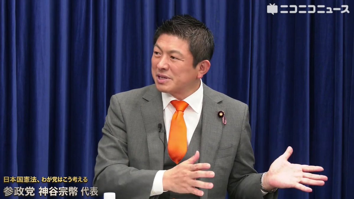 "国保逃れ"で離党勧告「他の党も全部調査したら、わんさか出てきますよ」「ウチは曖昧にしたくなかったので過去に遡って処分した」参政党 神谷宗幣代表 「必ず自民党とか他の党にもいますからね」 「なんでちゃんと処分したところがワーワー言われて、処分してないところが放置されてるのか」 #参政党
