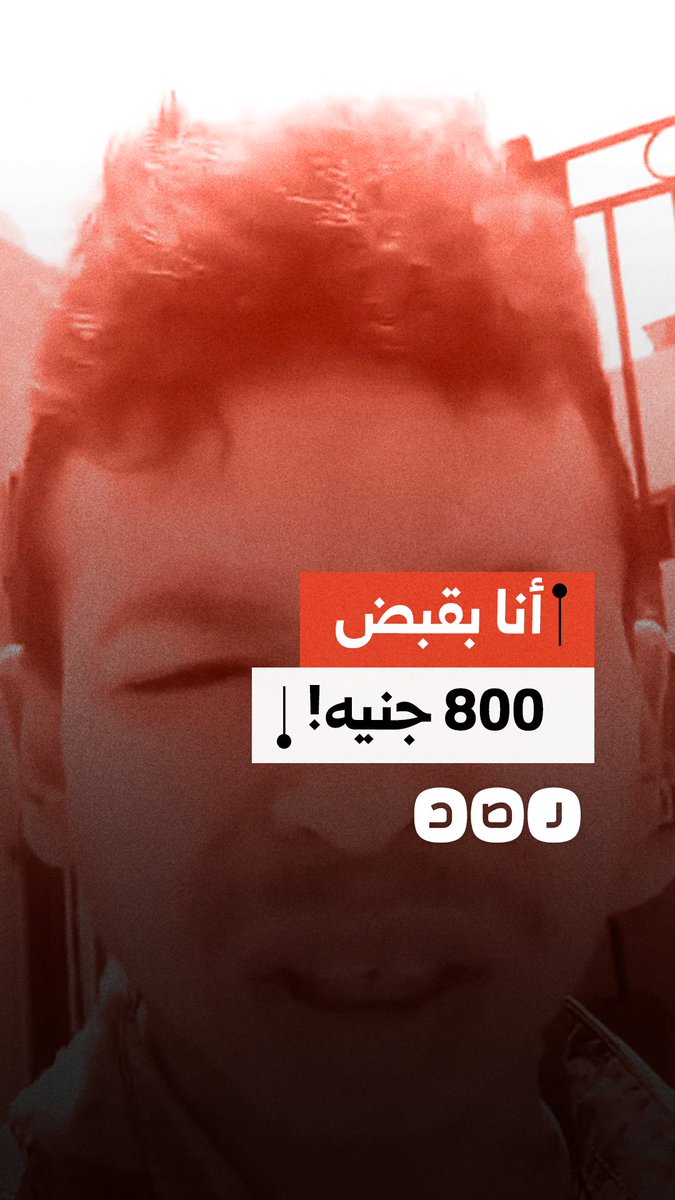 "بغسل كلى وبقبض 800 جنيه".. استغاثة مواطن من ضعف المعاش المقدم من تكافل وكرامة