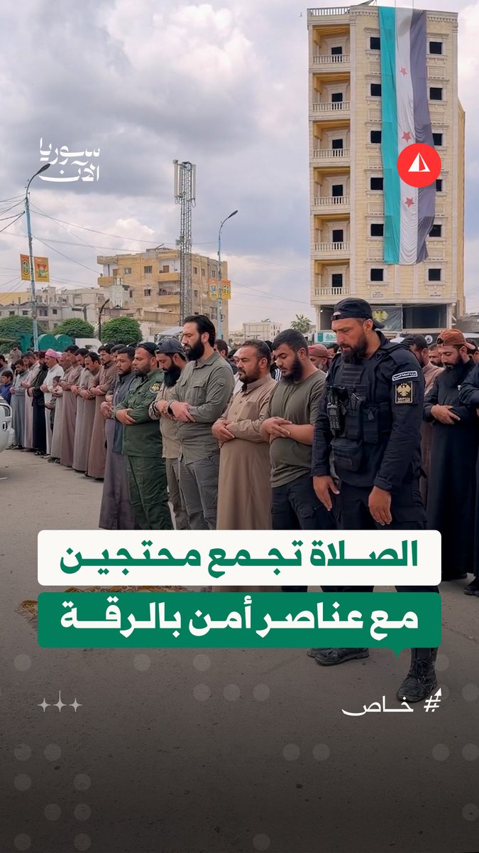 بمشهد غير مألوف.. محتجّون ضد تسعيرة القمح الحكومية يؤدون صلاة الظهر جماعةً رفقة عناصر أمن في مدينة الرقة #خاص