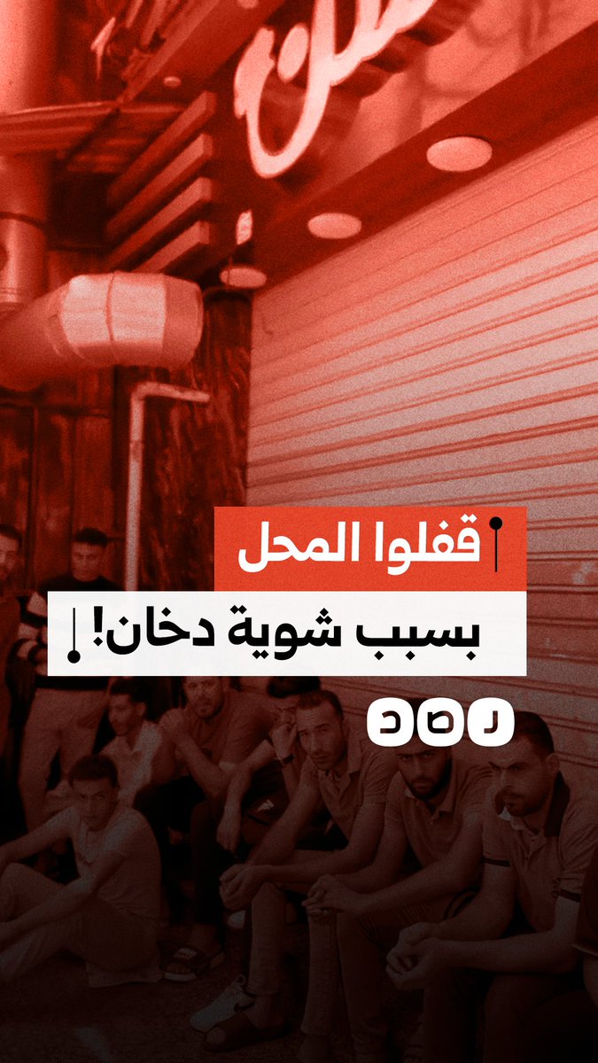 مواطن ينتقد إغلاق محل وتشريد العمالة في أبو حمص محافظة البحيرة