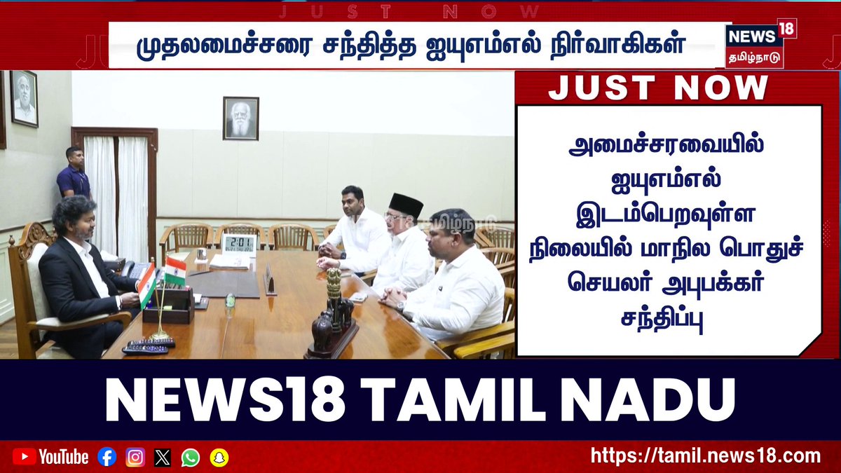 திருமா மனம் நோகக்கூடாது என ராமதாசை கூட்டணியில் சேர்க்கல காதர் மைதீன் சொன்னார் என்று SDPI முபாரக் அறிவாலயம் பக்கமே 2021 ல வரவிடல இப்ப ஸ்டாலின் CM ஆக போட்ட சீட்டை வச்சுட்டு அங்கிட்டு பேரம் பேசிட்டு இருக்காங்க நல்லா இருங்கடா..