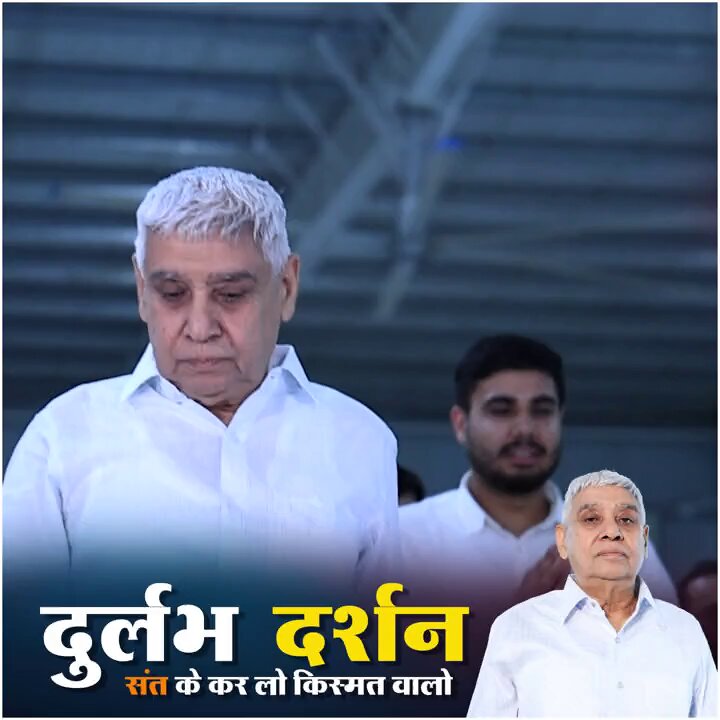 #Durlabh_Darshan_Sant_Ke दर्शन दुर्लभ संत के, कर लो किस्मत वालों संत गरीबदास जी ने अमरग्रन्थ साहिब में तत्त्वदर्शी संत के विषय में कहा है: तत्त्वदर्शी का दर्शन दुर्लभ, तीन लोक कुर्बाना।। Darshan Karlo Kismat Walo