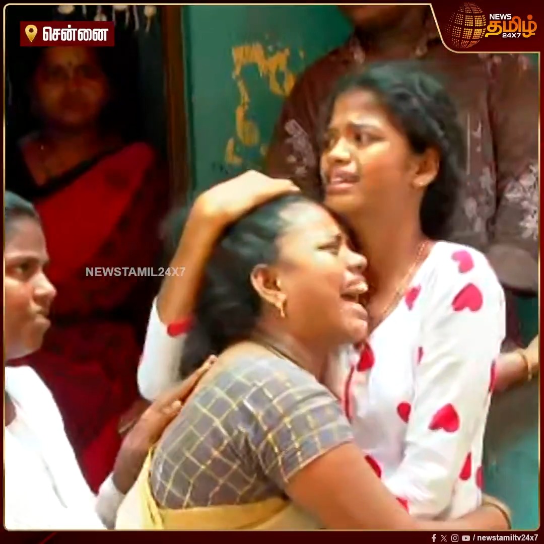 வெ*டுவோம்னு சொன்னாங்க... சொன்னமாதிரியே செஞ்சுட்டானுங்க... ஏங்கி ஏங்கி துடிக்கும் தாய் #Chennai #Death #Police #Newstamil24x7