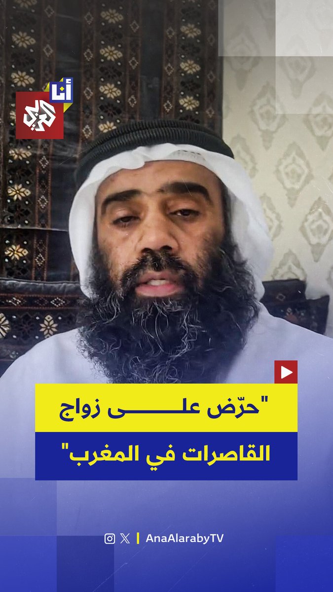 سجن لثلاث سنوات وغرامة بقيمة 5 ملايين درهم.. محكمة أبوظبي الاتحادية تدين مواطنًا إماراتيًا بعدما أثار جدلًا وغضبًا واسعًا إثر دعوته في مقاطع فيديو للزواج من فتيات قاصرات أثناء رحلة سياحية في المغرب.. إليكم تفاصيل حكاية سيف المقبالي في هذه القصة