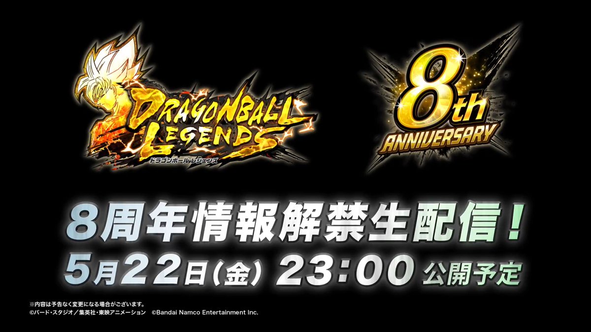 ◤スペシャルライブ情報◢ 5/22(金)23:00より配信開始の 『新キャラクター情報解禁! 8周年直前 予測不能の生配信!』で 豪華アーティストによる スペシャルライブ映像を公開🎤 豪華アーティストは生配信で発表✨ お楽しみに! 📺視聴はこちら #予測不能のDBL8周年