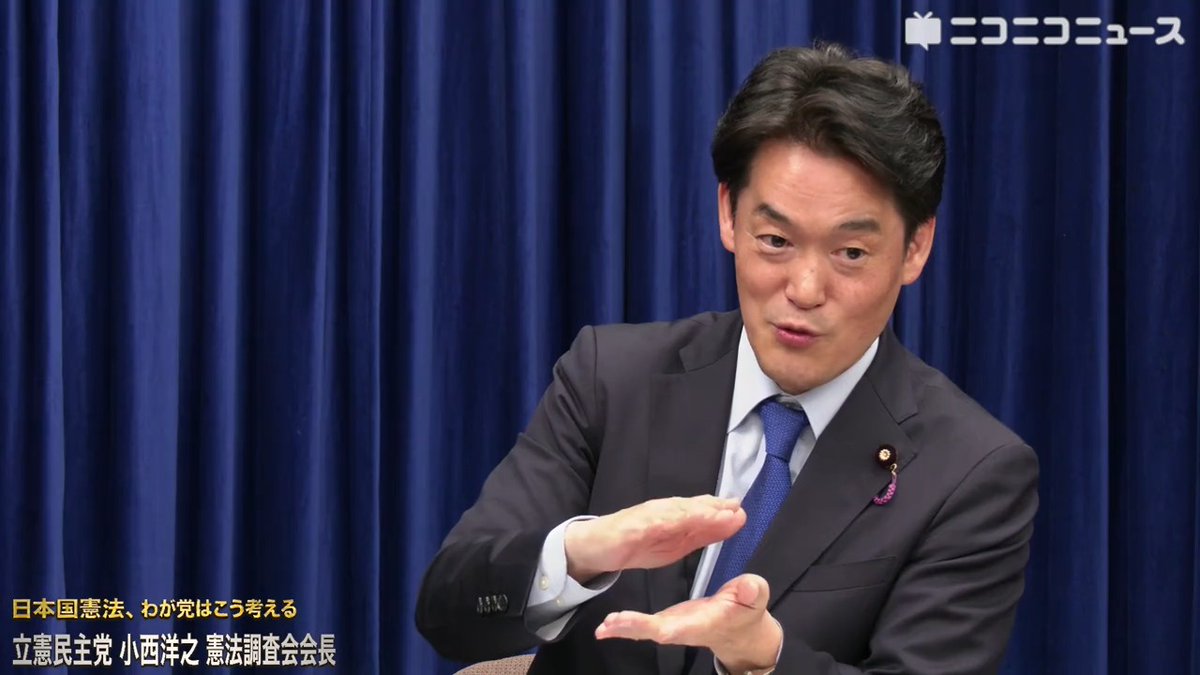 緊急政令は必要ないし、絶対にやっちゃいけないのが戦前の教訓「参議院の緊急集会すら開けないときの為の仕組みがある」「自民党は改憲ありき」 「山谷えり子議員は担当大臣として東日本大震災のとき"災害対策基本法の追加メニューは不要"と決めていた」 #日本国憲法 #立憲民主党 小西洋之憲法審査会長