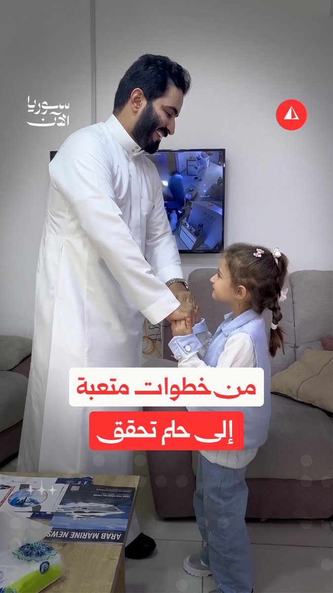 إيلين.. طفلة أنهكتها خطواتها ووصلت أخيرا إلى حلمها #نيوميديا