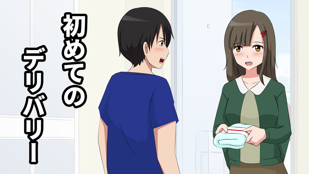 本日のアニメ✨ 引っ越しの挨拶に来た女の子を 嬢と勘違いしてしまう大学生のお話です☺️