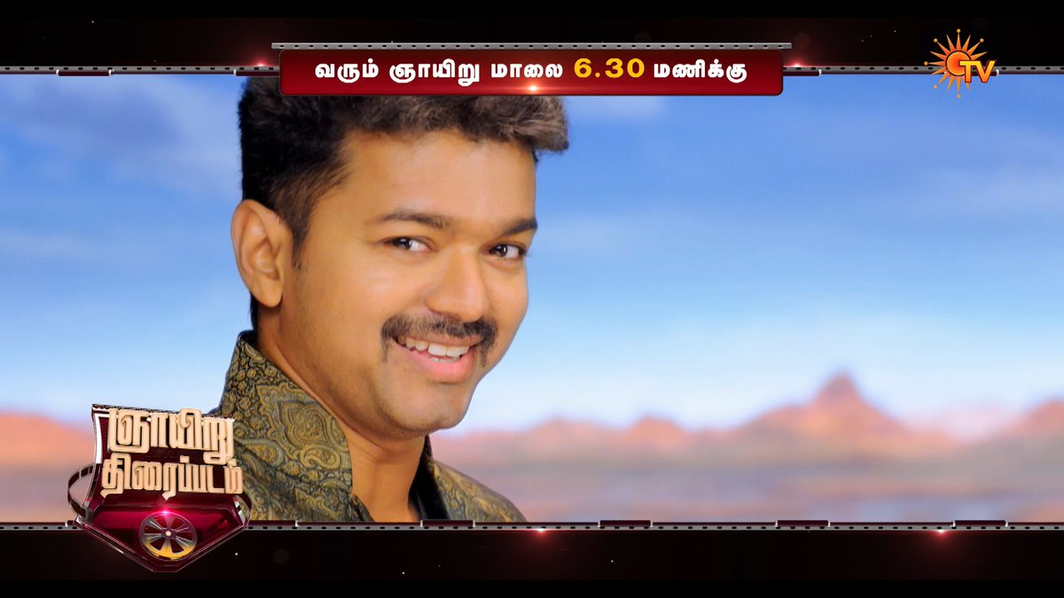 Full of Love❤️ THERI | SUNDAY | 6:30 PM #SunTV #Theri #ThalapathyVijay #Samantha #SunPromos