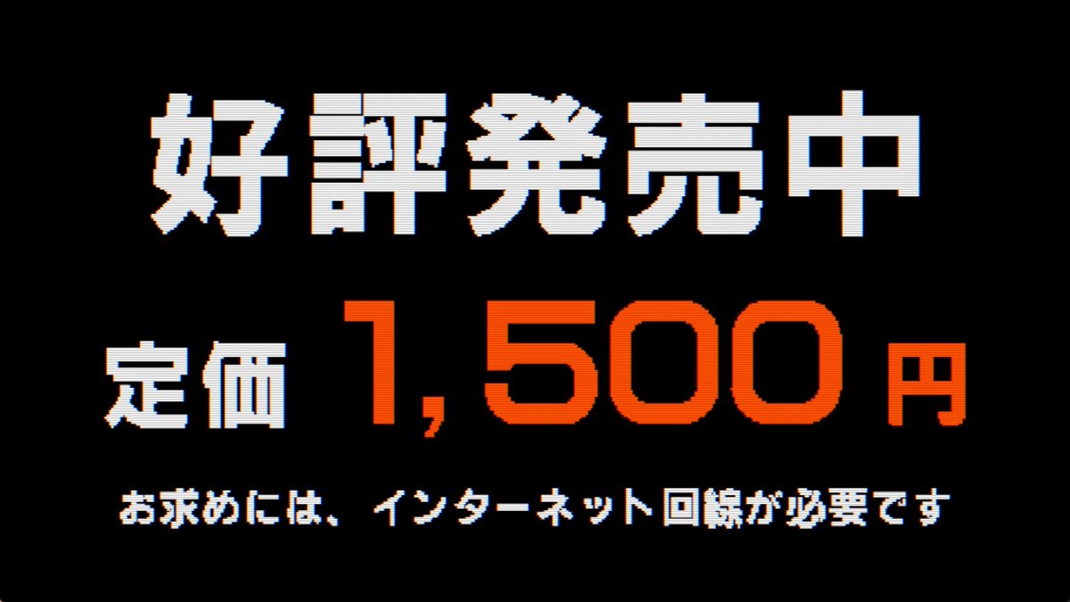 レトロPC風スチャラカADV『ハイパー・ユーフォリア』Steam版がセール価格1200円とお手頃価格でヤットデタ訳ですよ。見た目の割には遊びやすい設計なので、ちょっと変なADVがやりたい方とかいかがでしょうか。Switch版は今夏発売予定