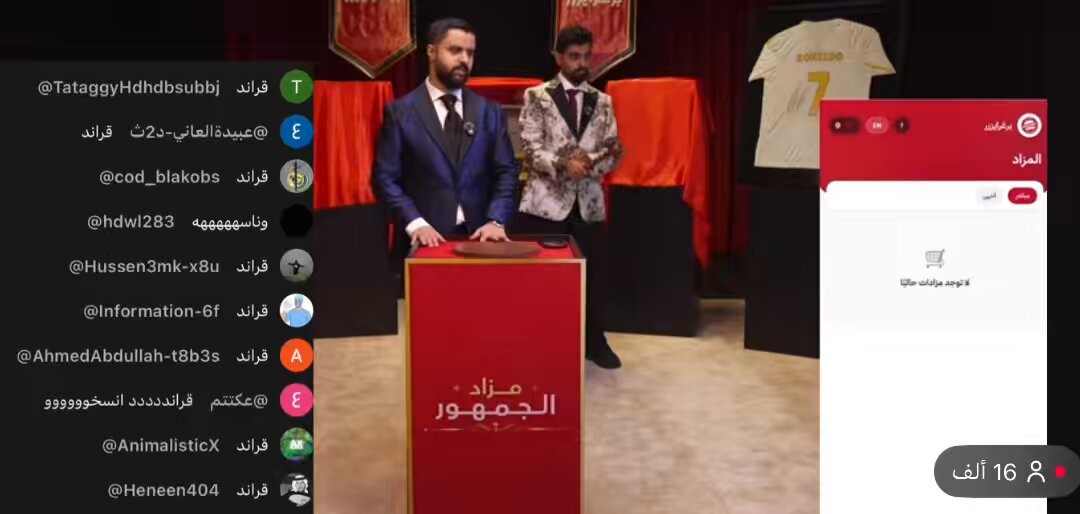 متتت يقول كل الشات يطلبون مزاد. الظاهر الاستاذ شونق عنده شات غير شاتنا هههههههه
