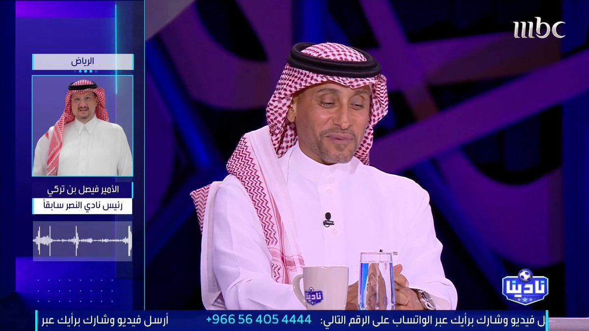 الأمير فيصل بن تركي لـ "نادينا": نملك مدرب عظيم.. وإذا بقى سيبني فريق أفضل. مجاناً على MBC شاهد برنامج #نادينا يوميا الساعة 11مساءً بتوقيت السعودية على #MBC1 لمتابعة البث المباشر