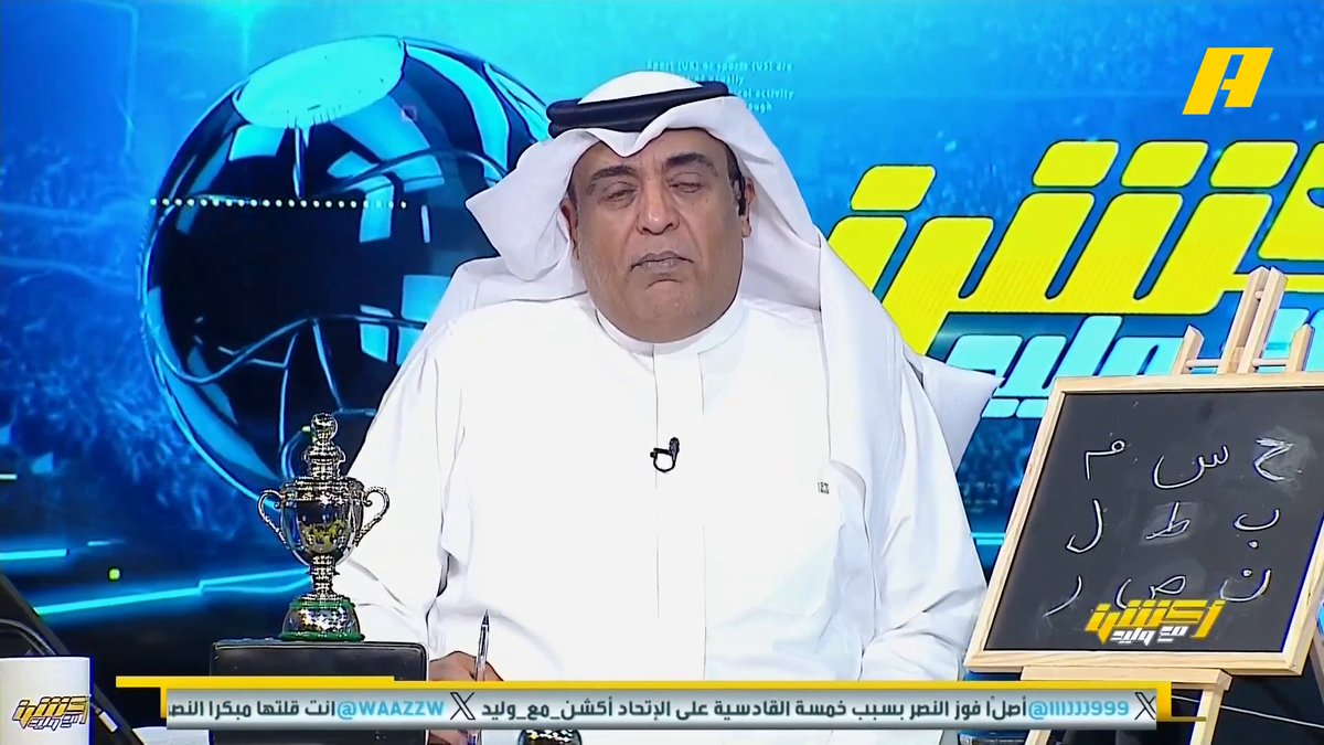 جمهور الهلال يغادر ملعب المباراة بعد تقدم النصر بالدقيقة 80 #النصر_ضمك #الهلال_الفيحاء مجاناً على MBC شاهد برنامج أكشن مع وليد يوميًا الساعة 11:30مساءً بتوقيت السعودية على MBCAction