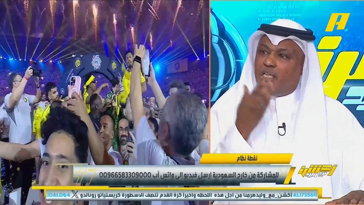 عبدالله فلاته:ضمك ادخل نفسه في نفق بتسخين الأحداث واستحق المغادرة، تسخن الأحداث أمام رونالدو ساديو ماني ⁉️.. الرياض استحق البقاء #النصر_ضمك مجاناً على MBC شاهد برنامج أكشن مع وليد يوميًا الساعة 11:30مساءً بتوقيت السعودية على MBCAction