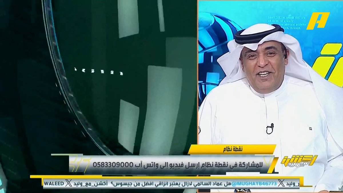 عبر نقطة نظام .. احتفالات ومباركات من جماهير النصر بتحقيق لقب دوري روشن .. وآخر: أخيرا يا أبو بدر وش أخبار مباراة المجمعة الحاسمة 🫣.. وآخر: النصر تخصص تهبيط أندية .. وطفل نصراوي لمحمد الشيخ وعبدالعزيز الزلال: 7 سنوات بكيتونا و حان الوقت لتصمتوا #النصر_ضمك مجاناً على MBC شاهد برنامج أكشن مع وليد يوميًا الساعة 11:30مساءً بتوقيت السعودية على MBCAction