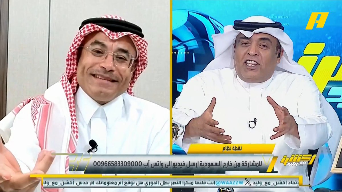 محمد الشيخ بالمعطيات بعد تتويج النصر ببطولة دوري روشن ويؤكد أن رونالدو سبب نجاح لمشروع الدوري السعودي #وليد_الفراج: مبين أنك مضغوط 😄 #النصر_ضمك مجاناً على MBC شاهد برنامج أكشن مع وليد يوميًا الساعة 11:30مساءً بتوقيت السعودية على MBCAction