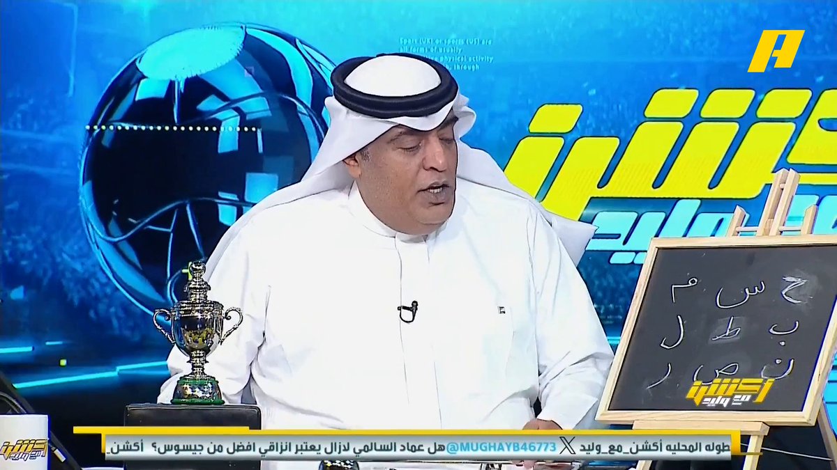 مشجع نصراوي: أبو بدر أنت أمورك طيبة معانا هذا الموسم خلك على نفس هذه الوزنية ! #وليد_الفراج: السبب هذا 🏆 #النصر_ضمك مجاناً على MBC شاهد برنامج أكشن مع وليد يوميًا الساعة 11:30مساءً بتوقيت السعودية على MBCAction